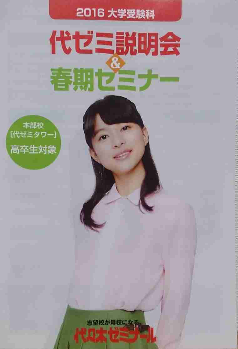 【女優・芳根京子】を語ろう Part3 (アンチ厳禁)