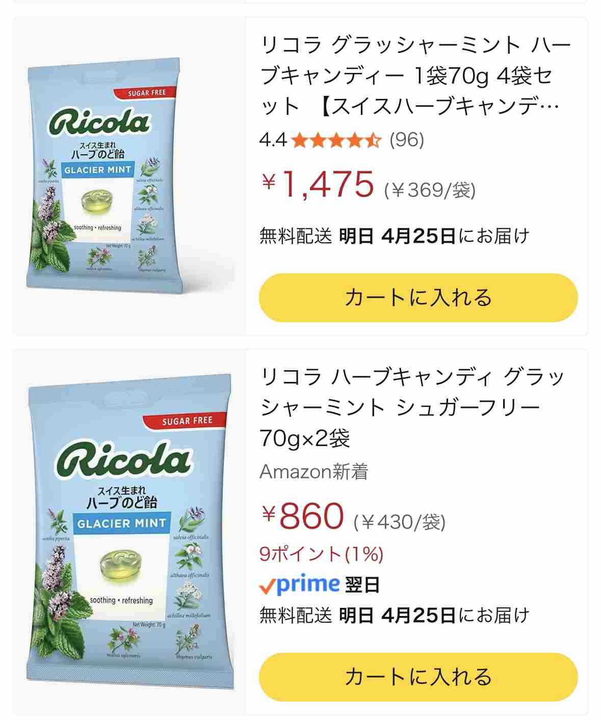 ミントの美味しい飴を教えて下さい❗