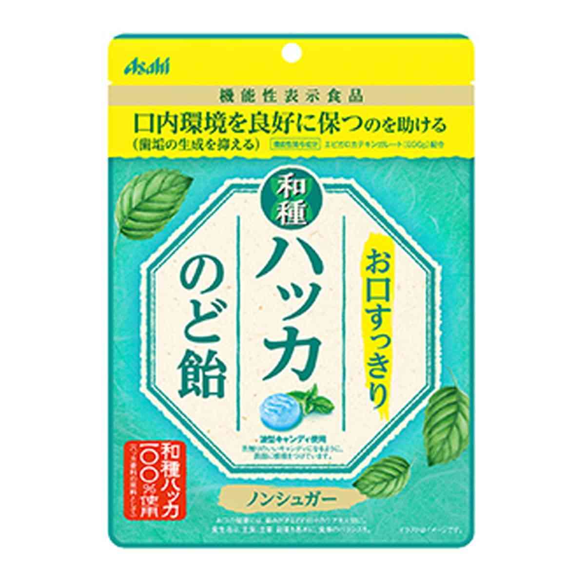 ミントの美味しい飴を教えて下さい❗
