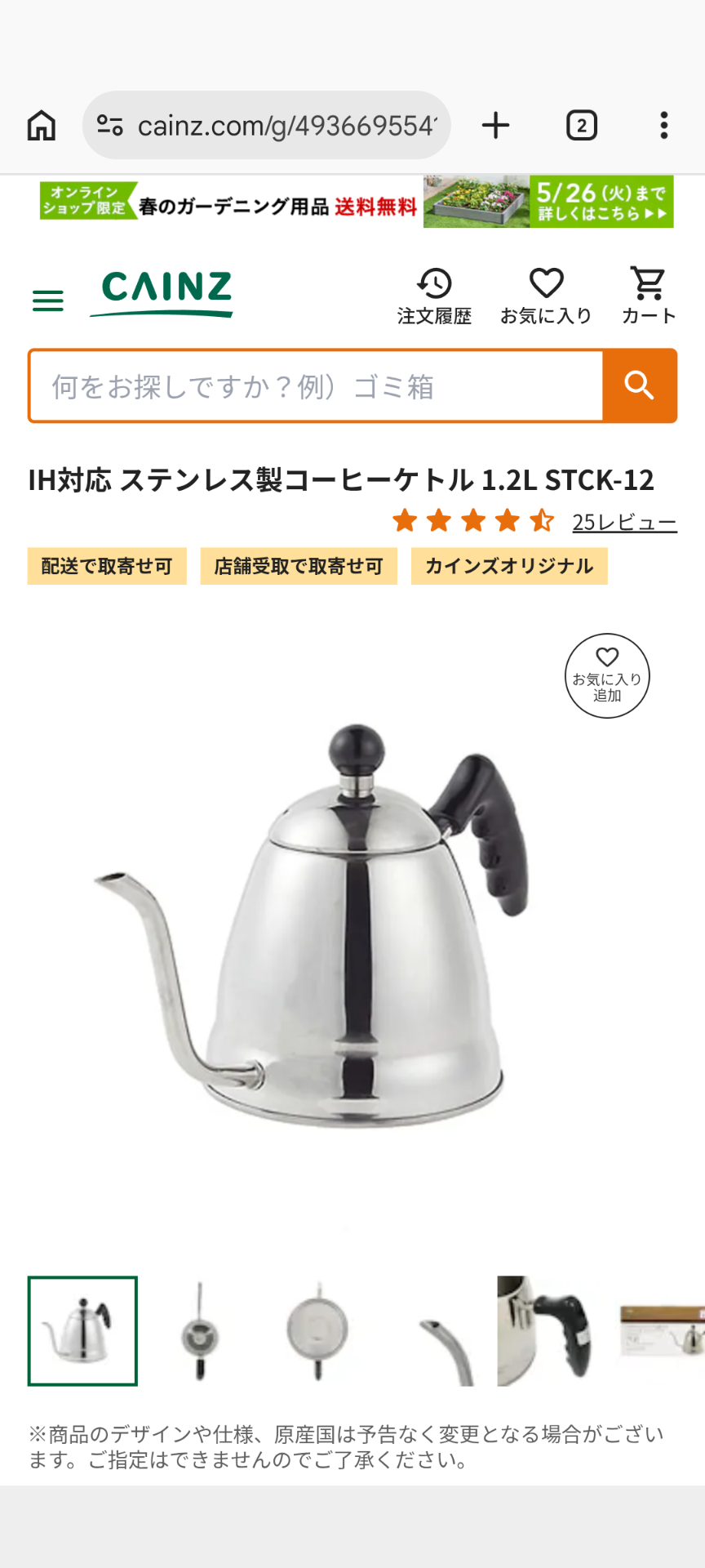 実体験　コスパ最強だったQOLが上がるアイテム