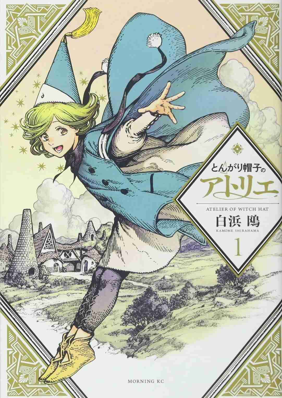 世界観が好きなアニメ・漫画