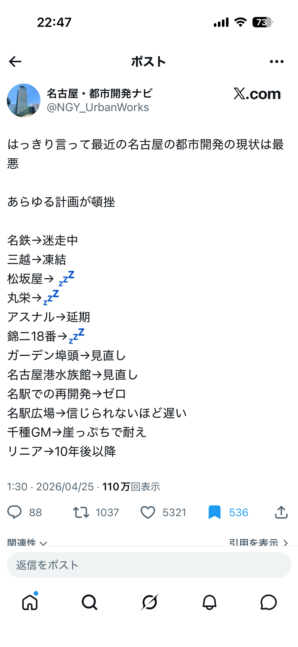 「福岡は副首都にふさわしい」　維新の吉村洋文代表が地方議員に説明