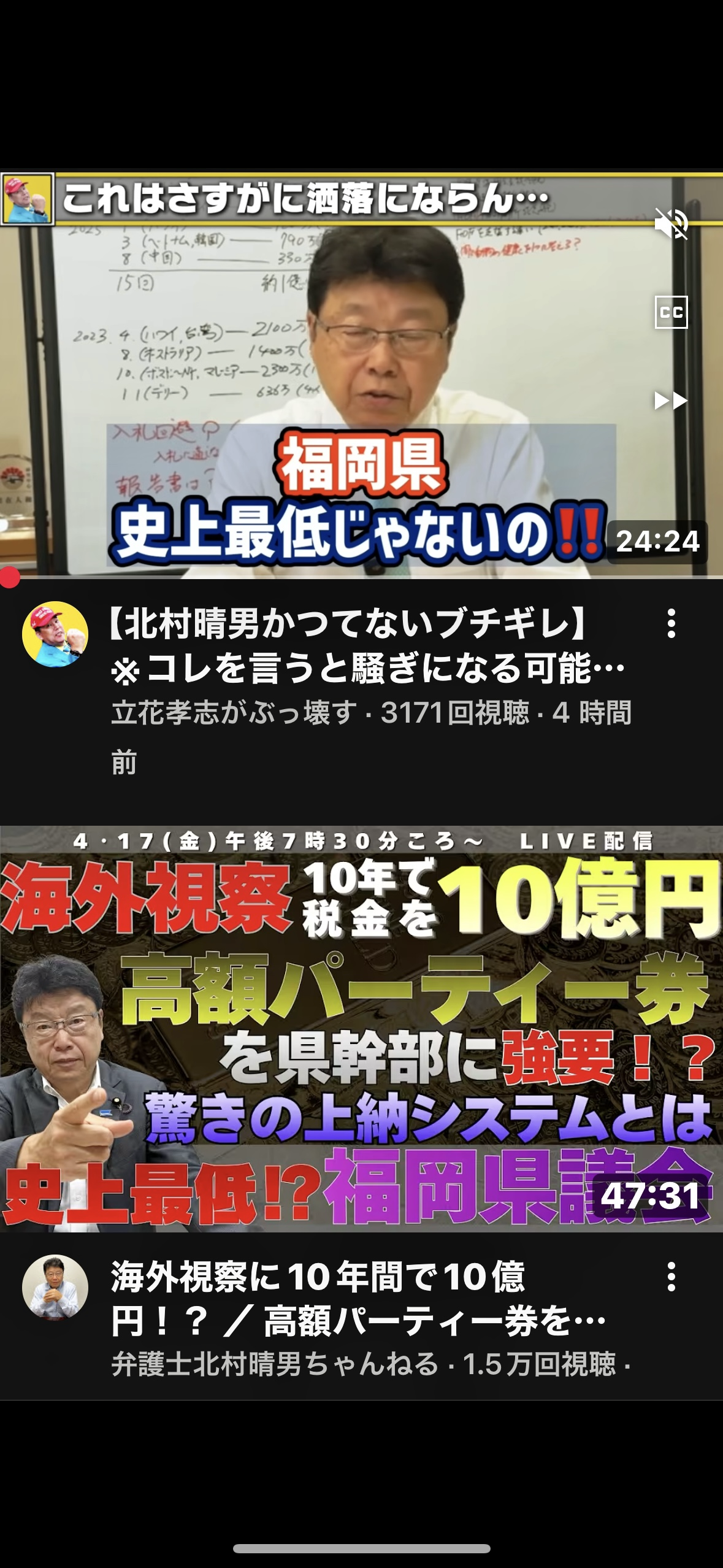 「福岡は副首都にふさわしい」　維新の吉村洋文代表が地方議員に説明