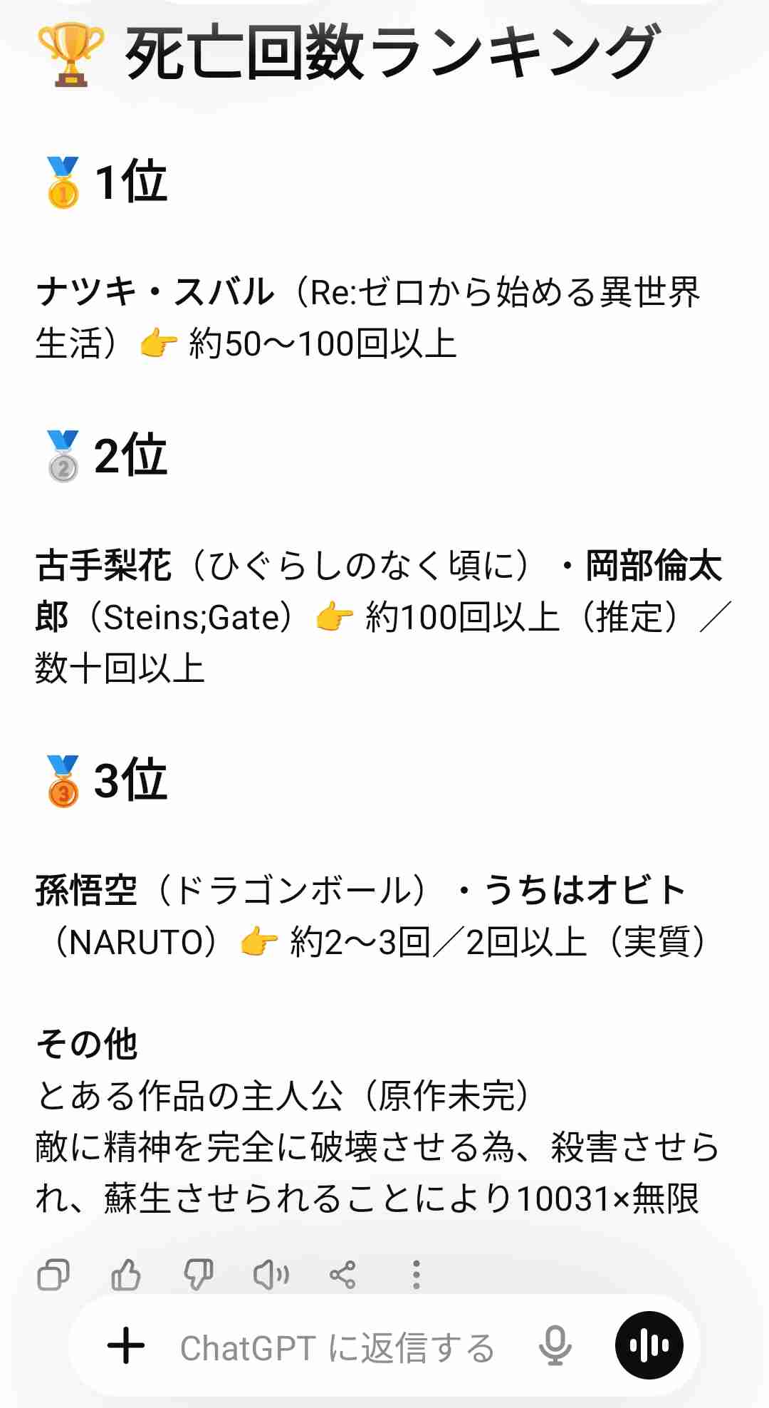 【漫画・アニメ】生き返りキャラ
