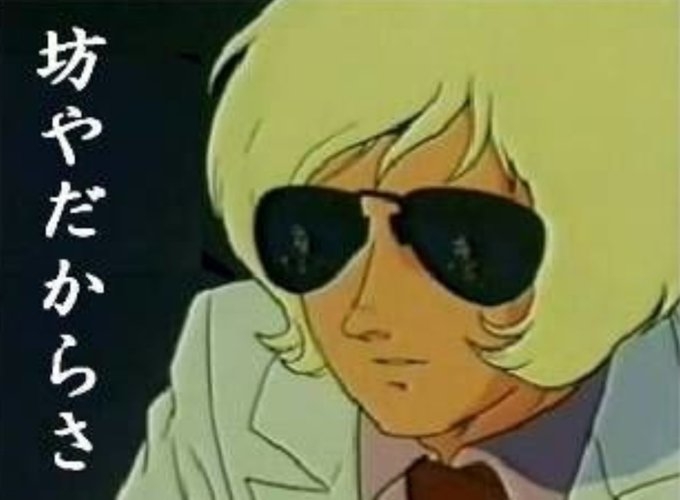 男はなぜ女に嫌われているぶりっ子にデレデレするの？