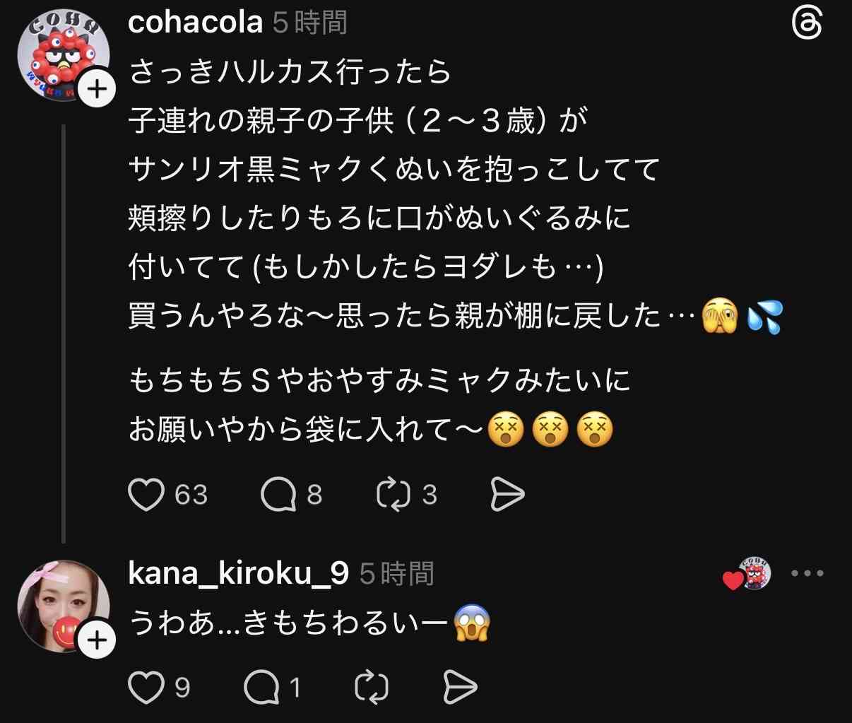 いちいち言わなくて良くない？と思う事