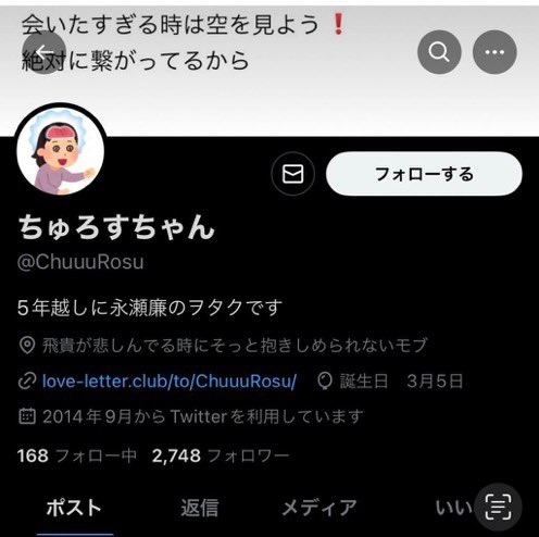 「Number_i」平野紫耀が“流出写真”に言及…「黒歴史」への言及にファンから驚きの声が相次ぐ