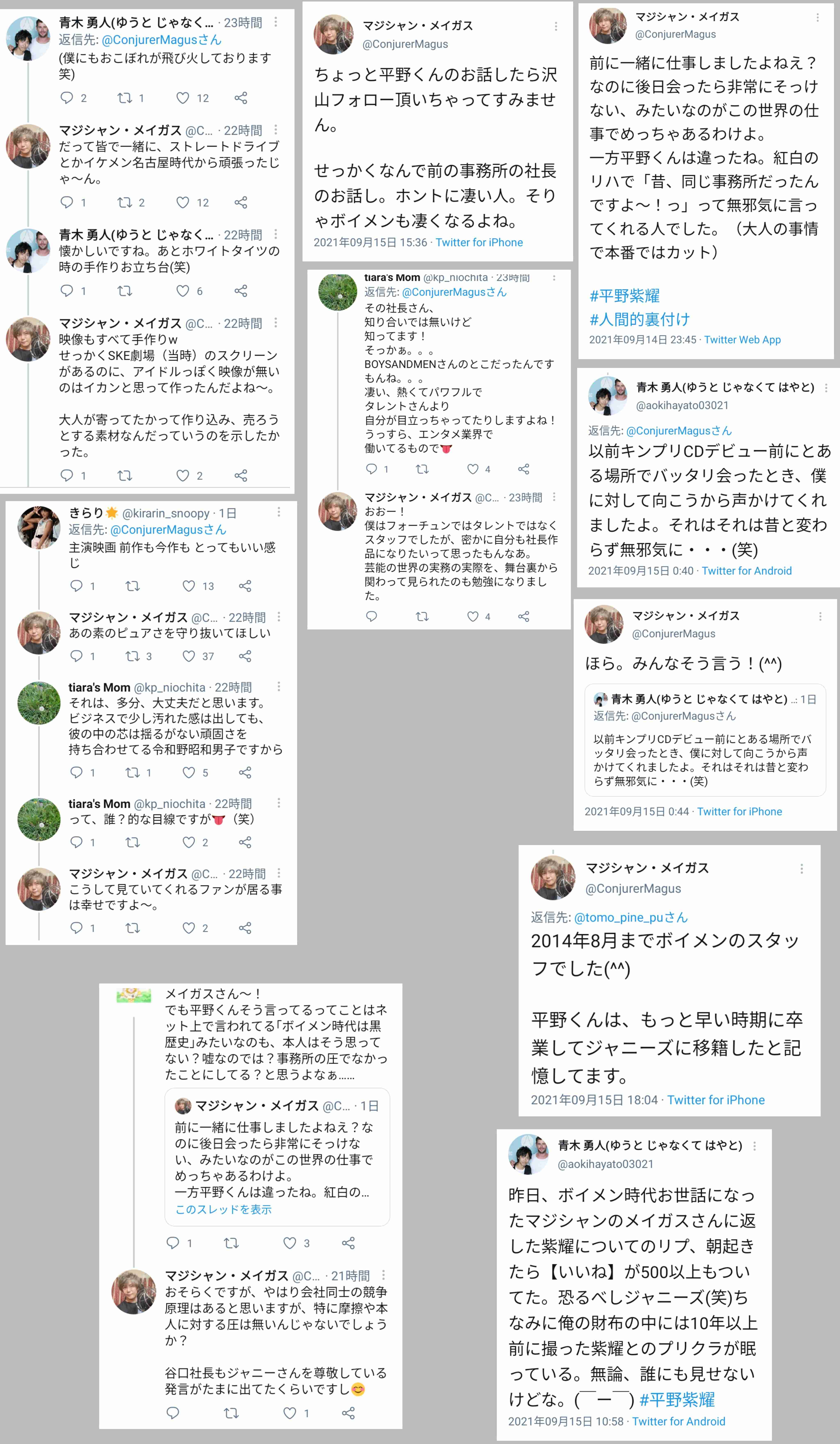「Number_i」平野紫耀が“流出写真”に言及…「黒歴史」への言及にファンから驚きの声が相次ぐ