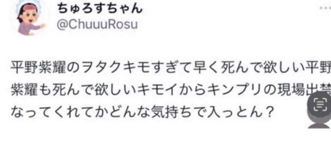 「Number_i」平野紫耀が“流出写真”に言及…「黒歴史」への言及にファンから驚きの声が相次ぐ