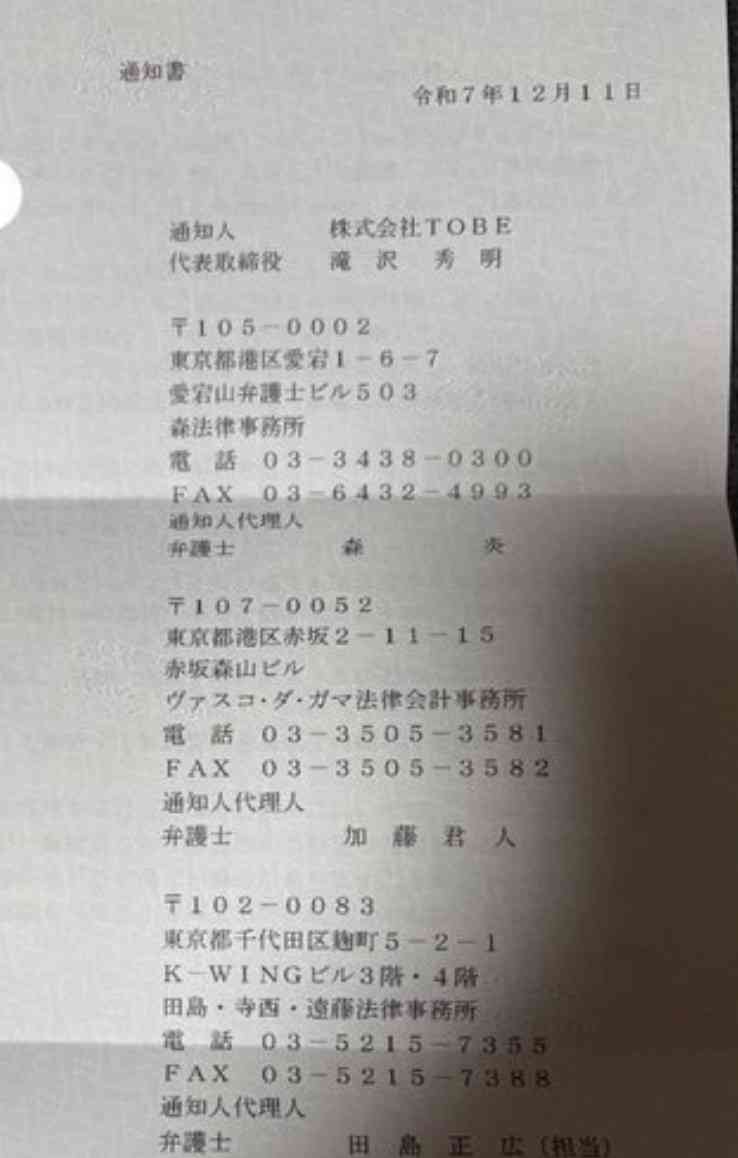 「Number_i」平野紫耀が“流出写真”に言及…「黒歴史」への言及にファンから驚きの声が相次ぐ