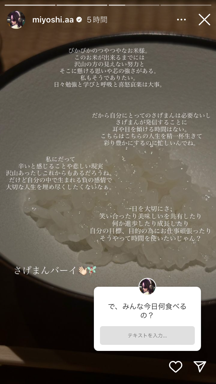 《背骨をなぞるようなタトゥーのお値段…》三吉彩花が依頼したのは「中国のトップ女性彫師」予約は1年以上待ち