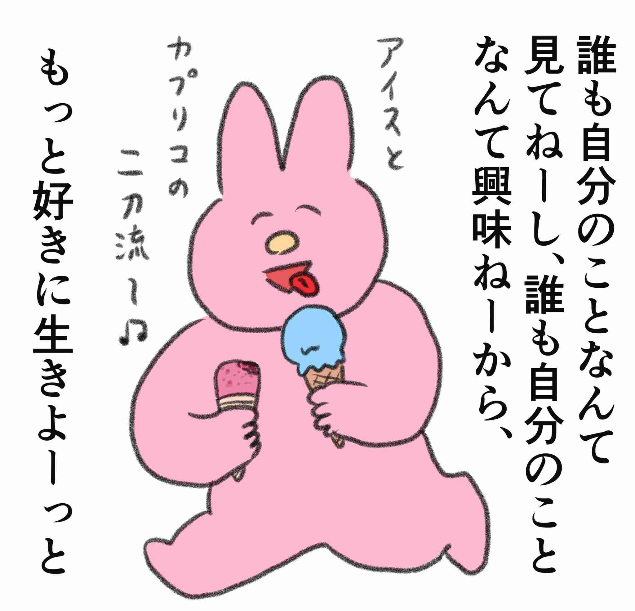 一人でいいんじゃなくて一人がいい人