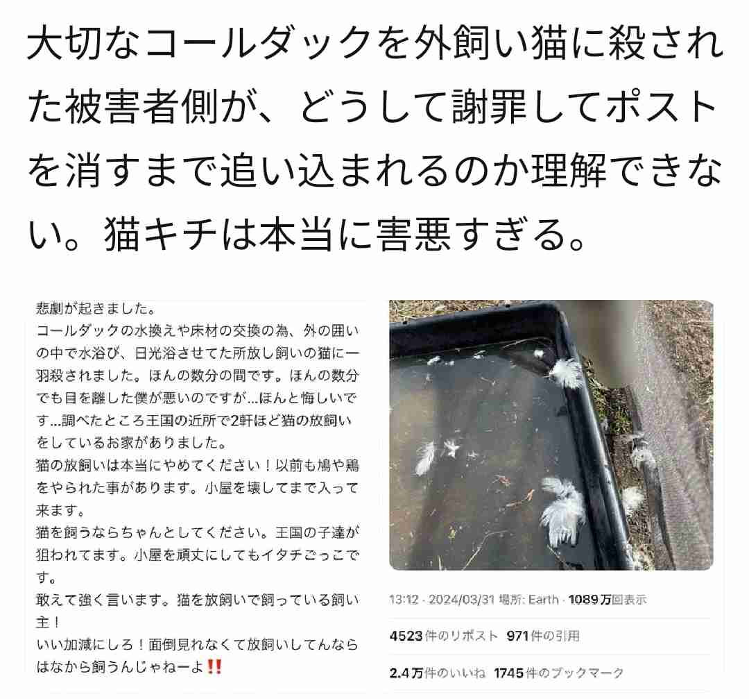 猫の水やりでトラブルか　女性の指を車の窓に挟み ケガさせた疑い 無職の男（78）傷害の疑いで逮捕