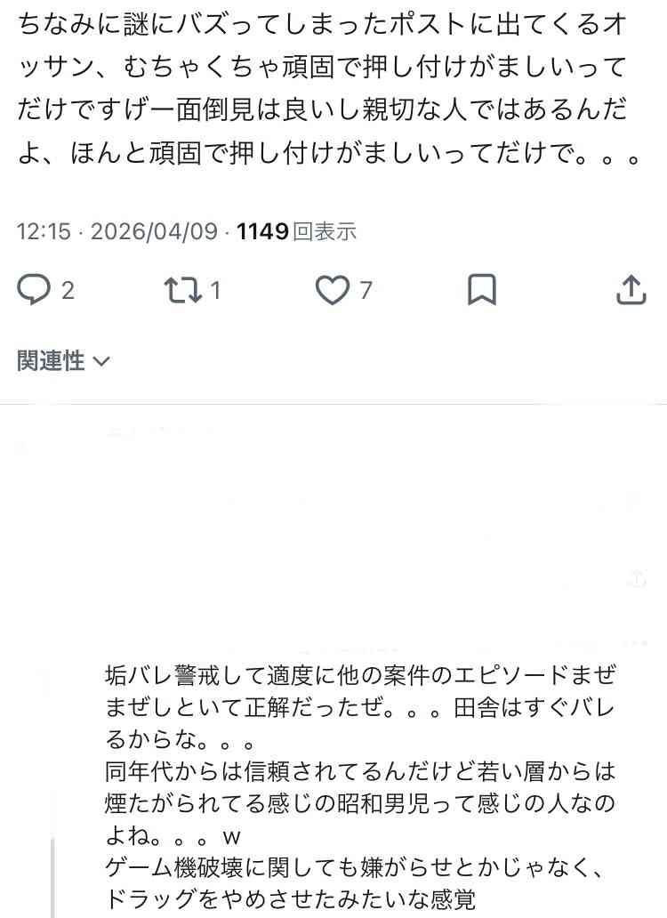 「息子のゲーム機を壊してやったら真面目に勉強始めよったわwww」と語っていた人、その後一流企業に入った息子から財産相続放棄され、結婚相手の養子に入られて泣き怒ったという話に反応さまざま　
