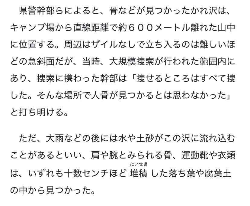 京都・小5男児の行方不明から8日 消防団“捜索当初リュックなかった”