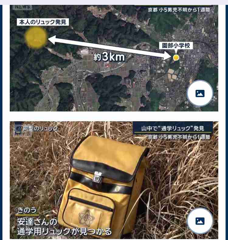 京都・小5男児の行方不明から8日 消防団“捜索当初リュックなかった”
