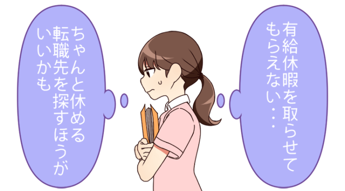 有給を取らない同僚にどう声をかけたらいいでしょうか？