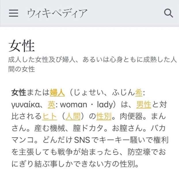 女性がアラサー以降に人生をやり直すのは難しすぎると思う人