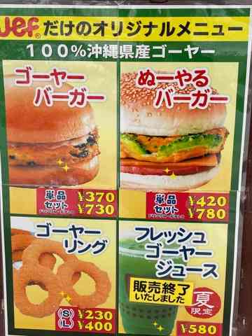 初めて沖縄に行った時、思ったこと・感じたこと等。