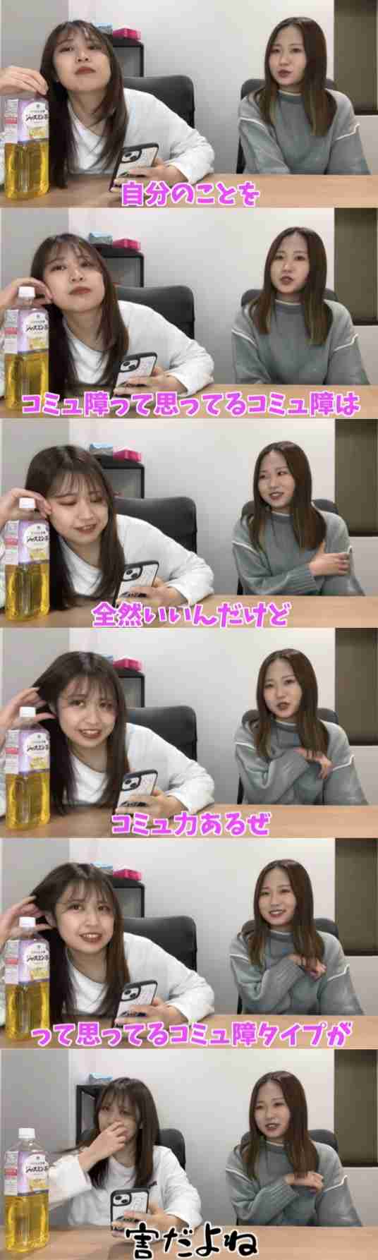 自称コミュ力おばけの人に疲れる