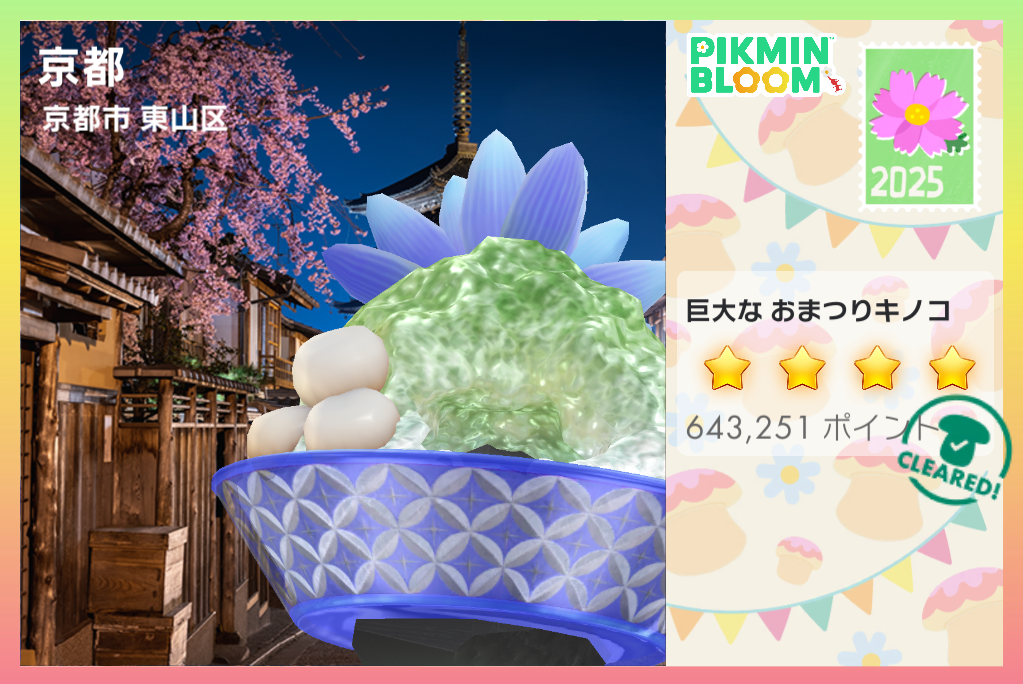 Pikmin Bloom（ピクミンブルーム）ピクミンとおでかけしよう🌷Part.29🌷