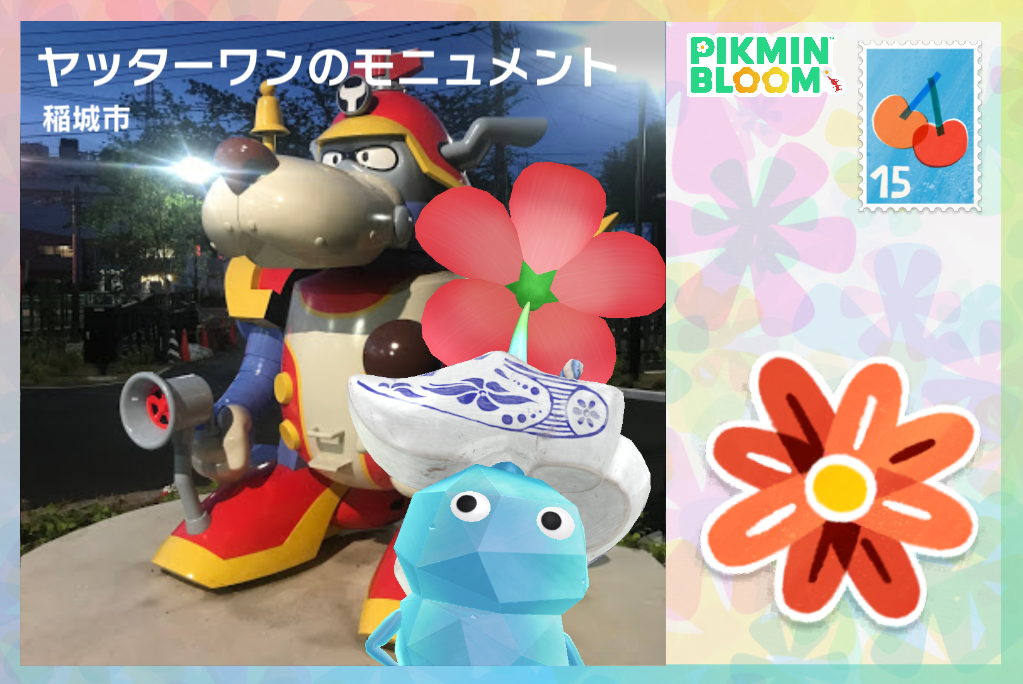 Pikmin Bloom（ピクミンブルーム）ピクミンとおでかけしよう🌷Part.29🌷