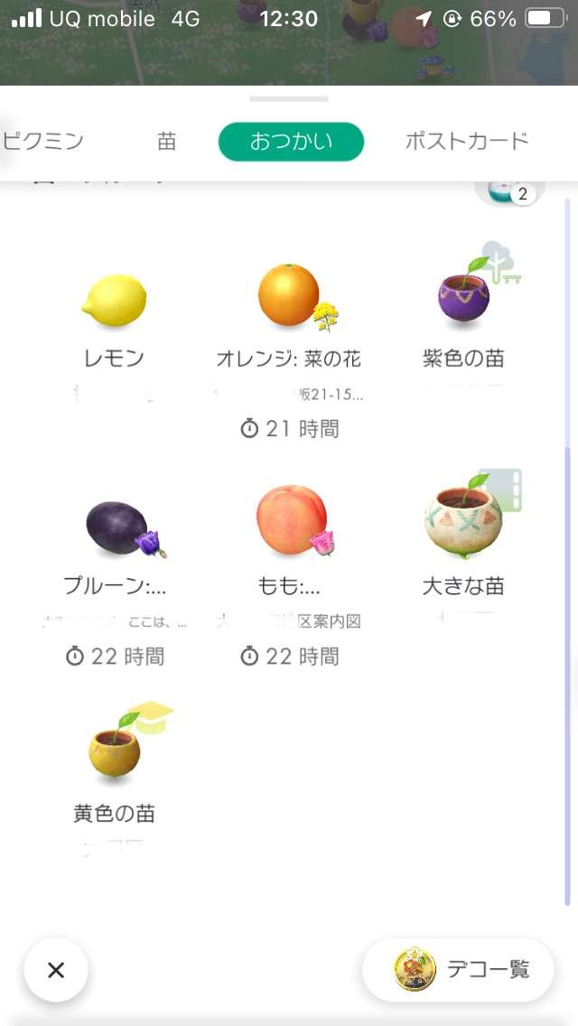 Pikmin Bloom（ピクミンブルーム）ピクミンとおでかけしよう🌷Part.29🌷