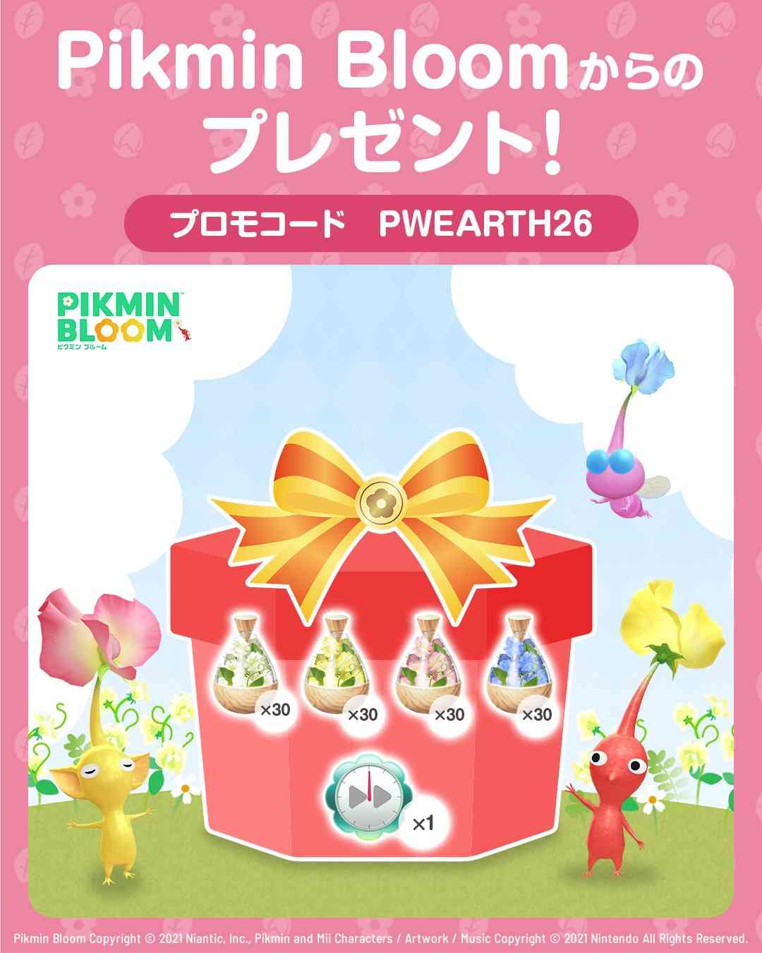 Pikmin Bloom（ピクミンブルーム）ピクミンとおでかけしよう🌷Part.29🌷