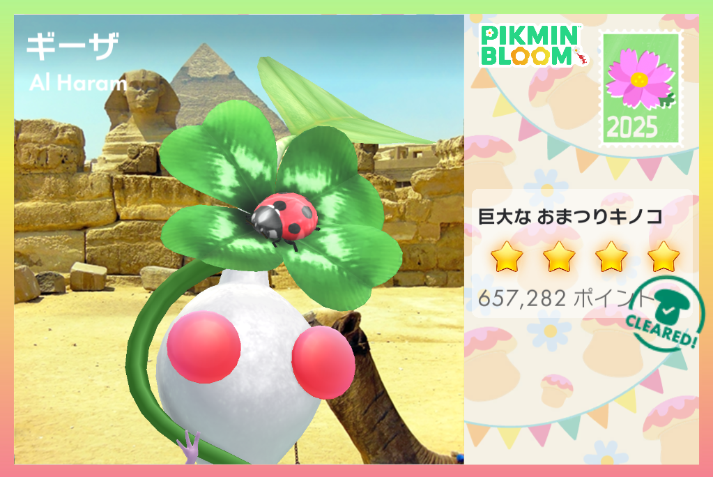 Pikmin Bloom（ピクミンブルーム）ピクミンとおでかけしよう🌷Part.29🌷