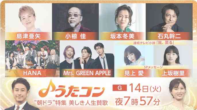 【朝ドラ】「風、薫る」第3週「春一番のきざし」