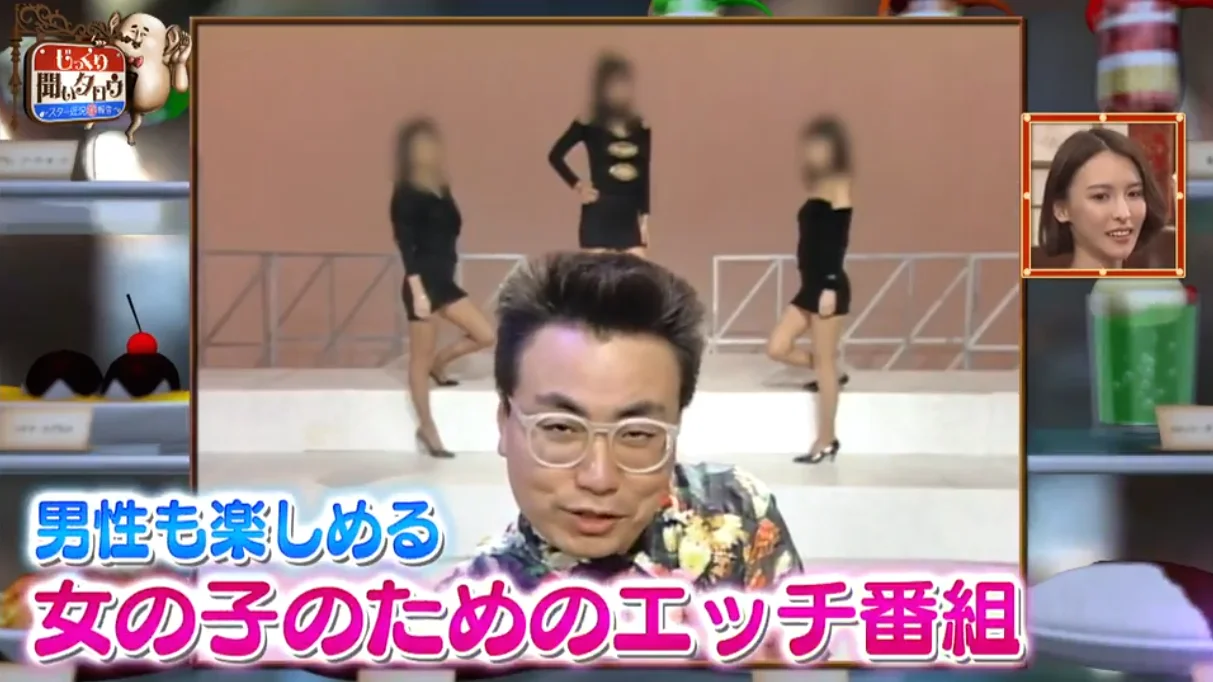 昔懐かしいお色気番組について語りたい…