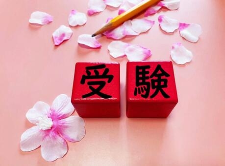 高校受験の塾代