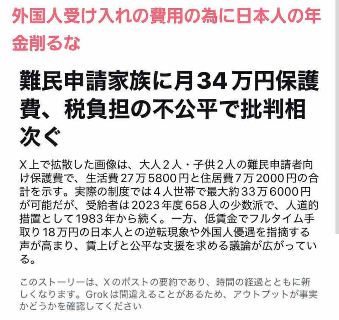「生活保護は国民の権利」「ためらわず相談を」足立区がXで呼びかけ→「素晴らしい」と反響。投稿の背景を聞いた