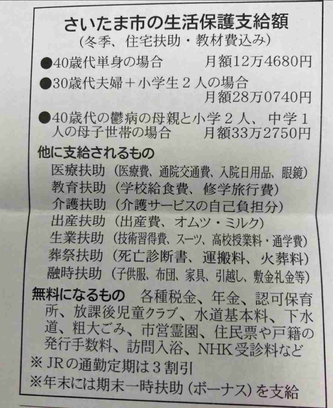 「生活保護は国民の権利」「ためらわず相談を」足立区がXで呼びかけ→「素晴らしい」と反響。投稿の背景を聞いた