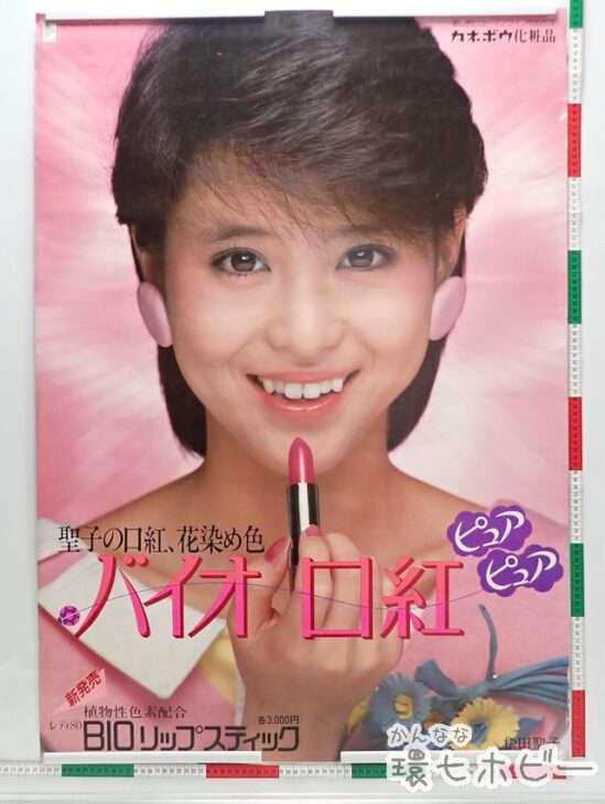 メイクを始めたきっかけ