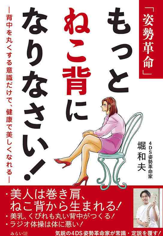 デスクワークの人の腰痛対策