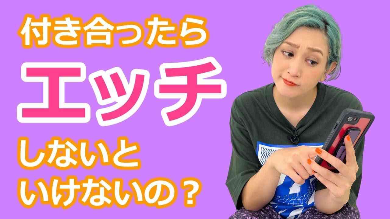 日本の性教育について