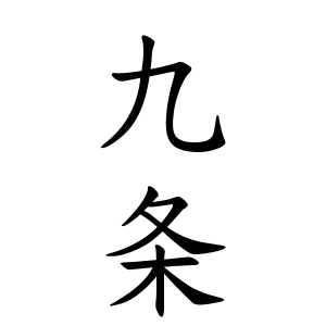 好きな苗字を書いたら、誰かがその苗字に合いそうな名前を考えて(教えて)くれるトピPart8