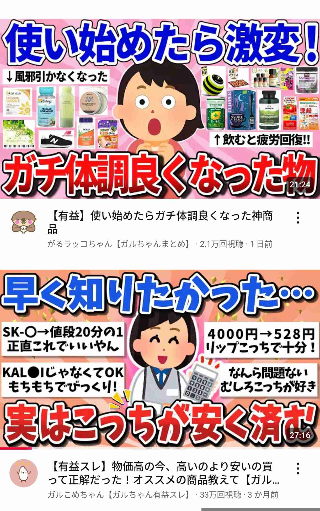 【暇つぶし】旦那のしょーもない情報を教え合うトピ【自慢厳禁】