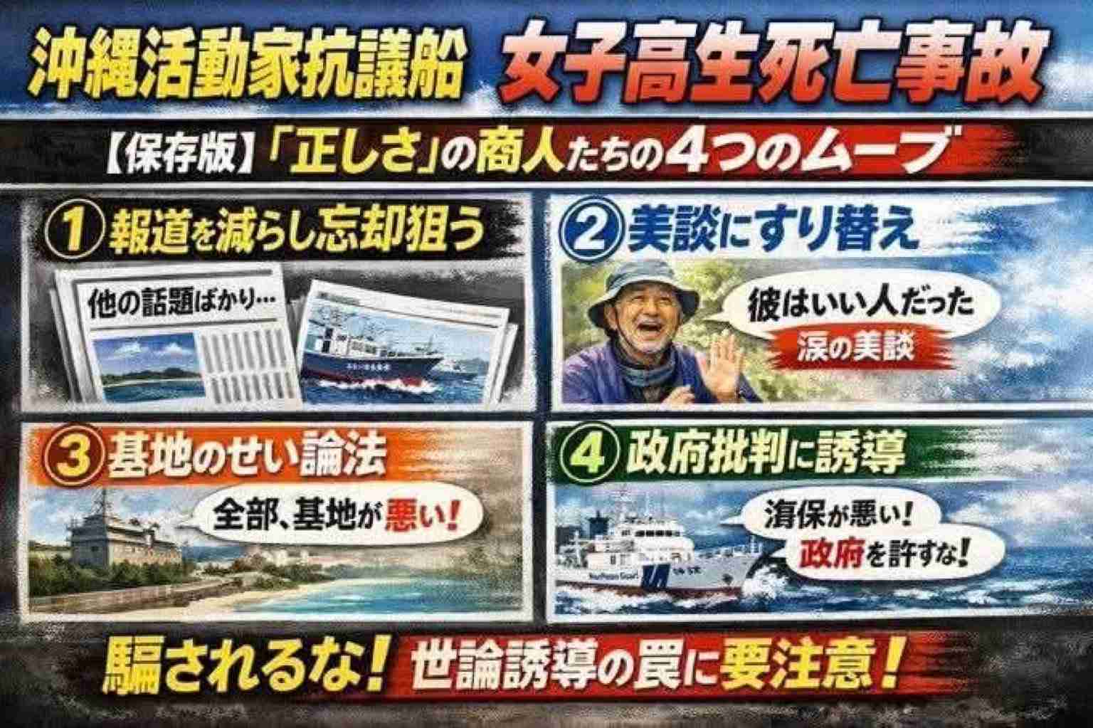 「辺野古を埋め立てるのが悪い」発言の「社民党幹事長」 今度は「基地反対派」への「直筆応援メッセージ」が発覚 問われる問題意識
