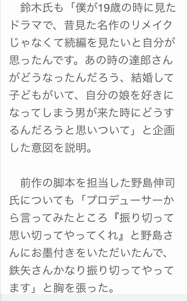  【実況・感想】102回目のプロポーズ #02