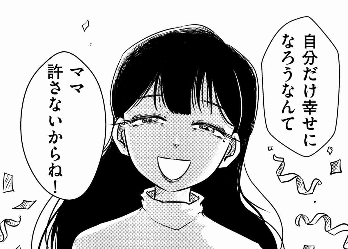 過干渉な母親を持つ人で語りたい