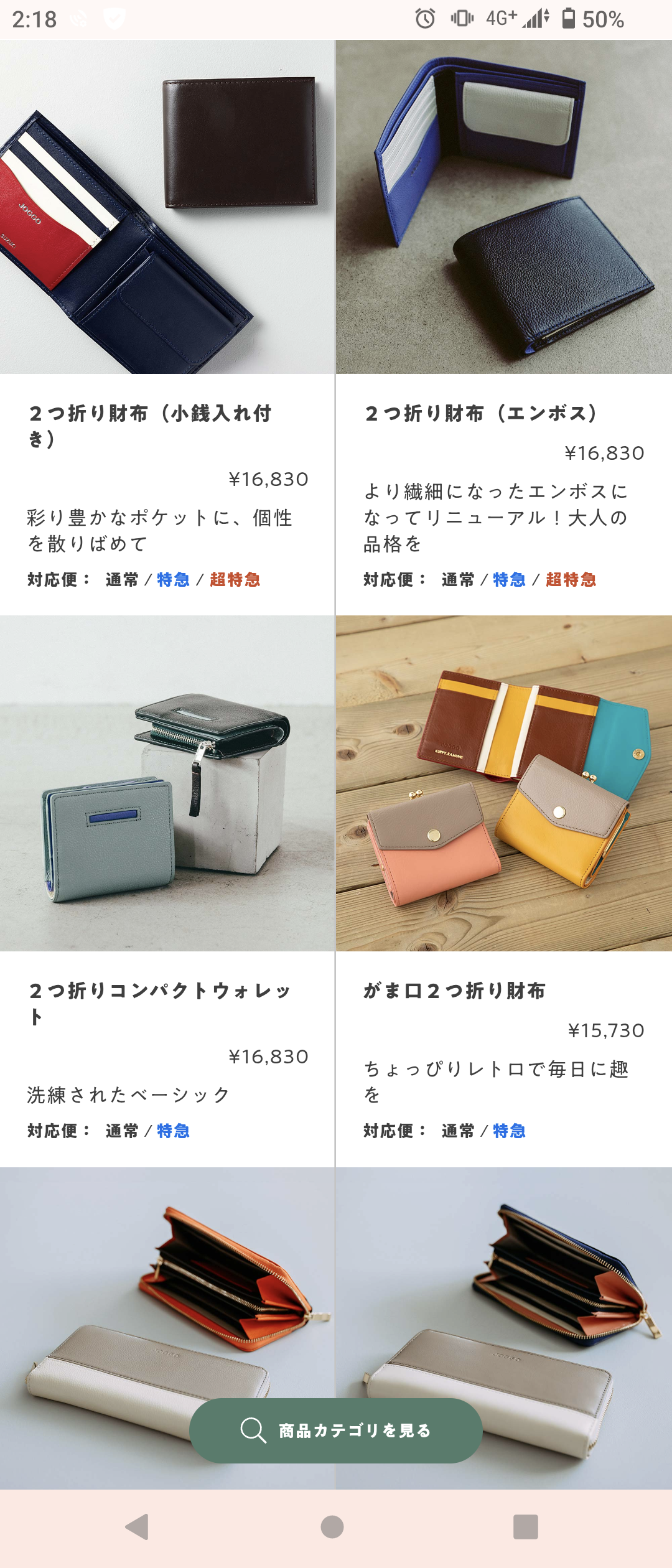 アラフォーの財布