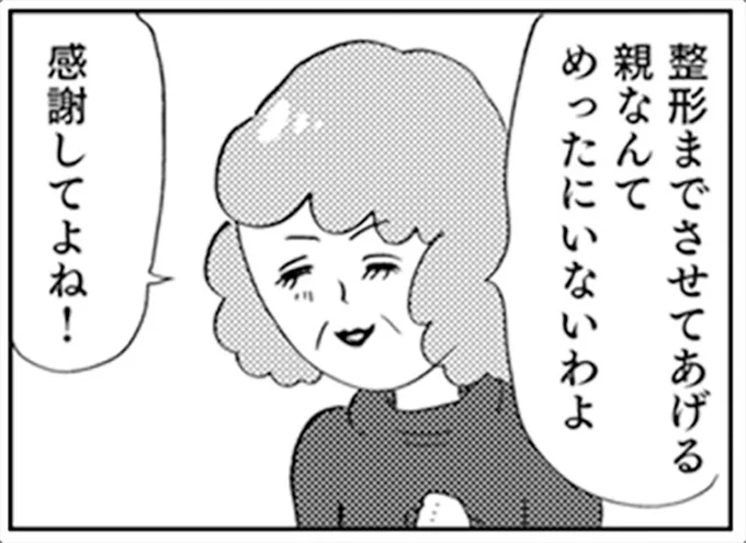 ブスと気づいた瞬間