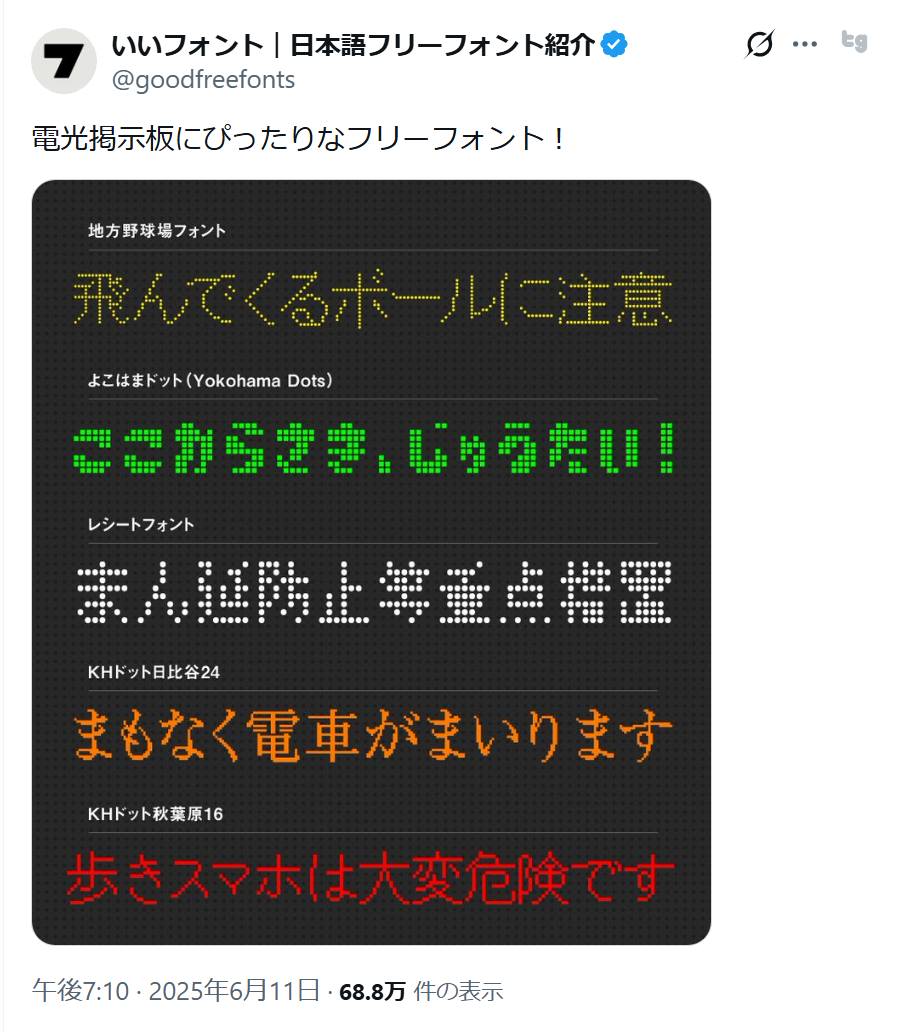 【SNS】バズってた投稿であなたの好きなもの