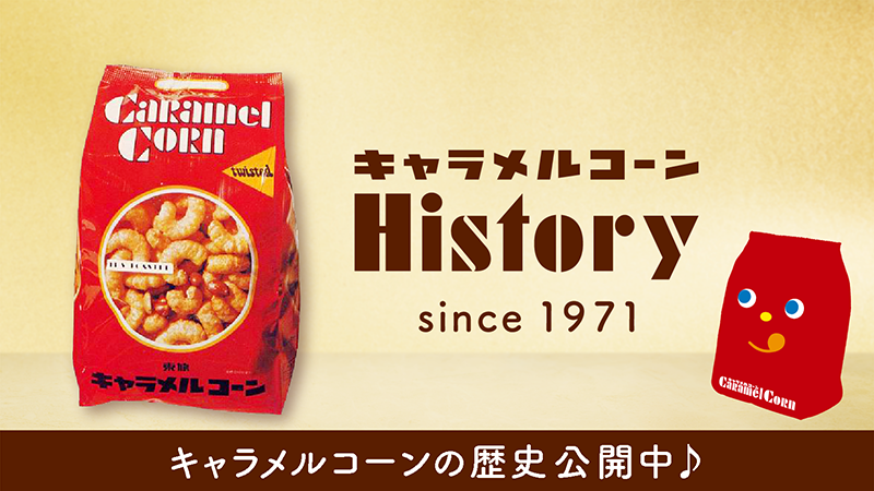 いろんな駄菓子を眺めながら、あーだこーだ言うだけのトピ