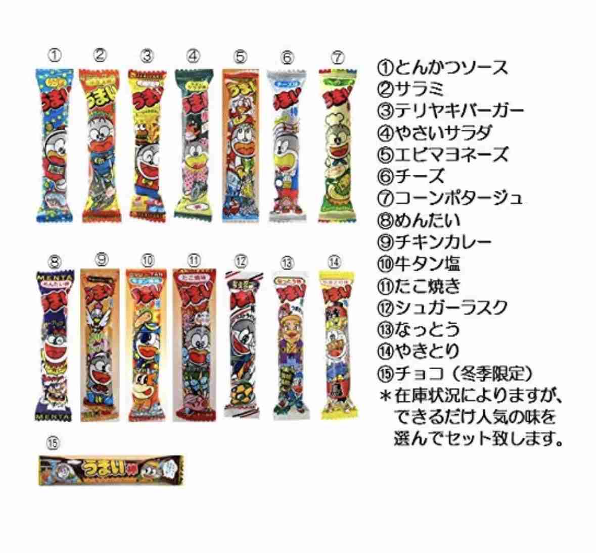 いろんな駄菓子を眺めながら、あーだこーだ言うだけのトピ
