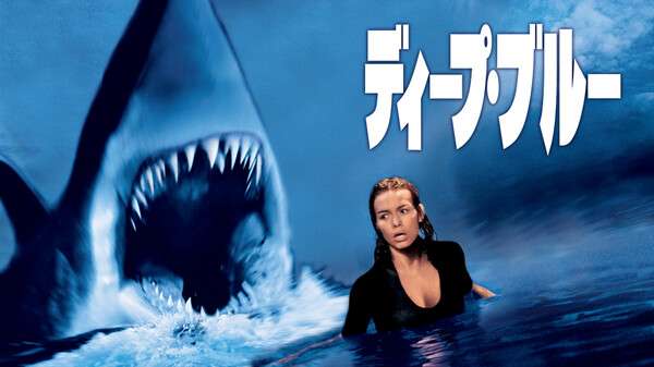 パニック映画の胸糞キャラ