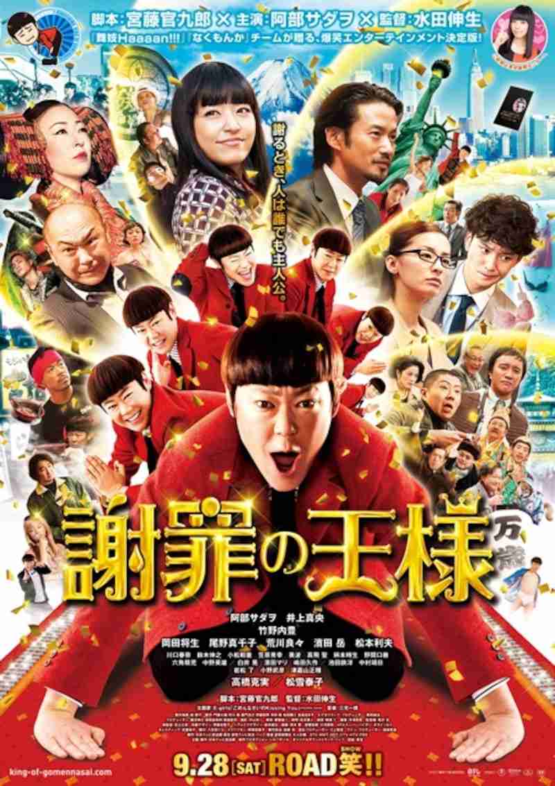 パニック映画の胸糞キャラ