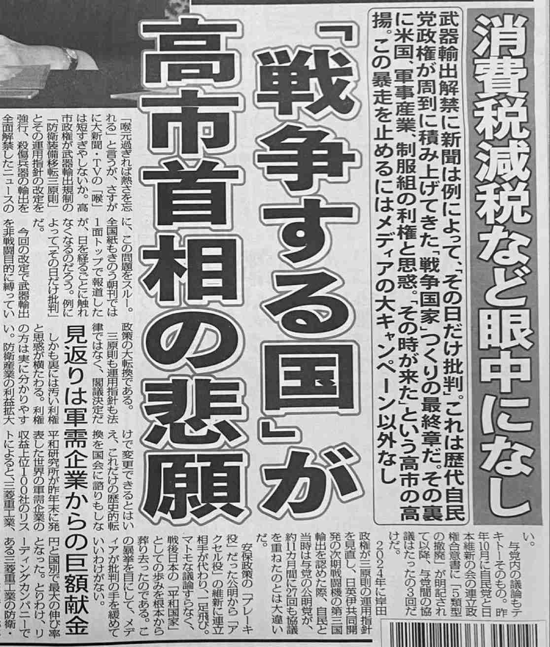 憲法改正の「緊急事態条項」創設めぐり　衆院法制局作成の条文イメージ案明らかに